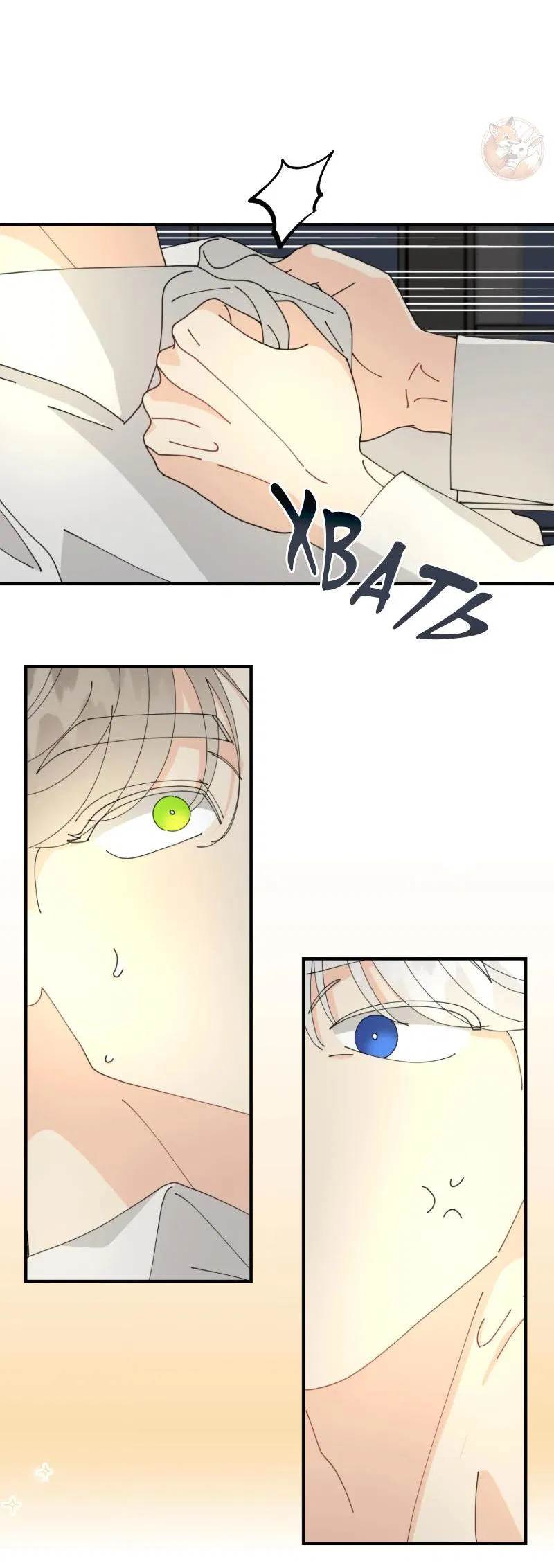 Манга Открыв глаза, я оказался в постели - Глава 8 Страница 57