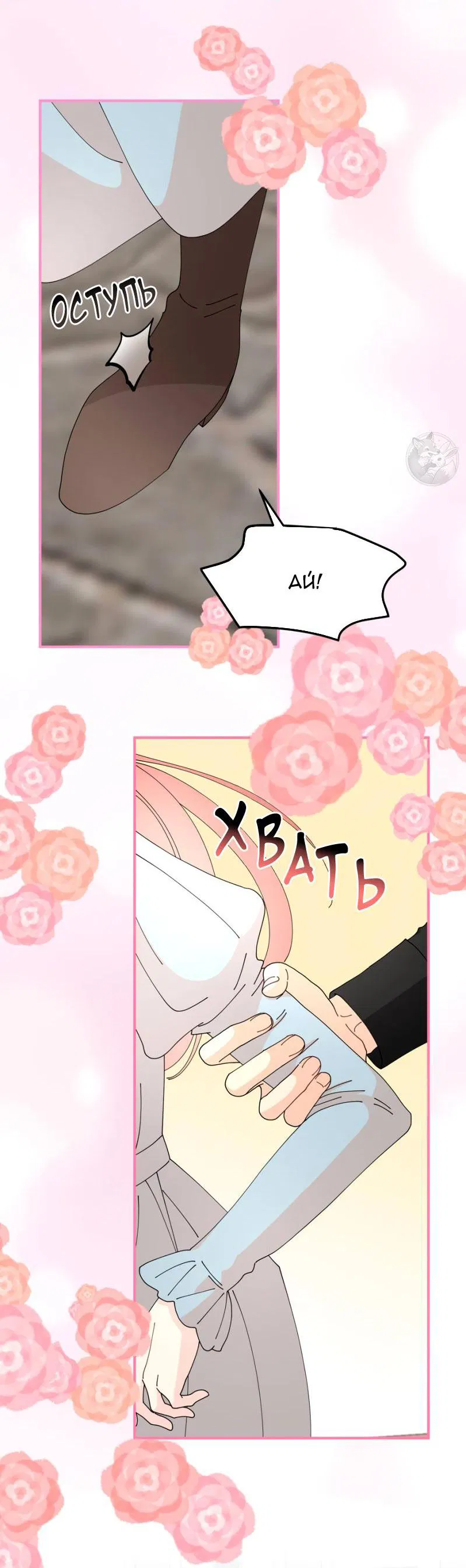 Манга Открыв глаза, я оказался в постели - Глава 7 Страница 5