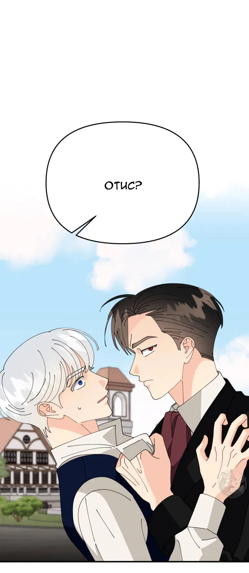 Манга Открыв глаза, я оказался в постели - Глава 7 Страница 19