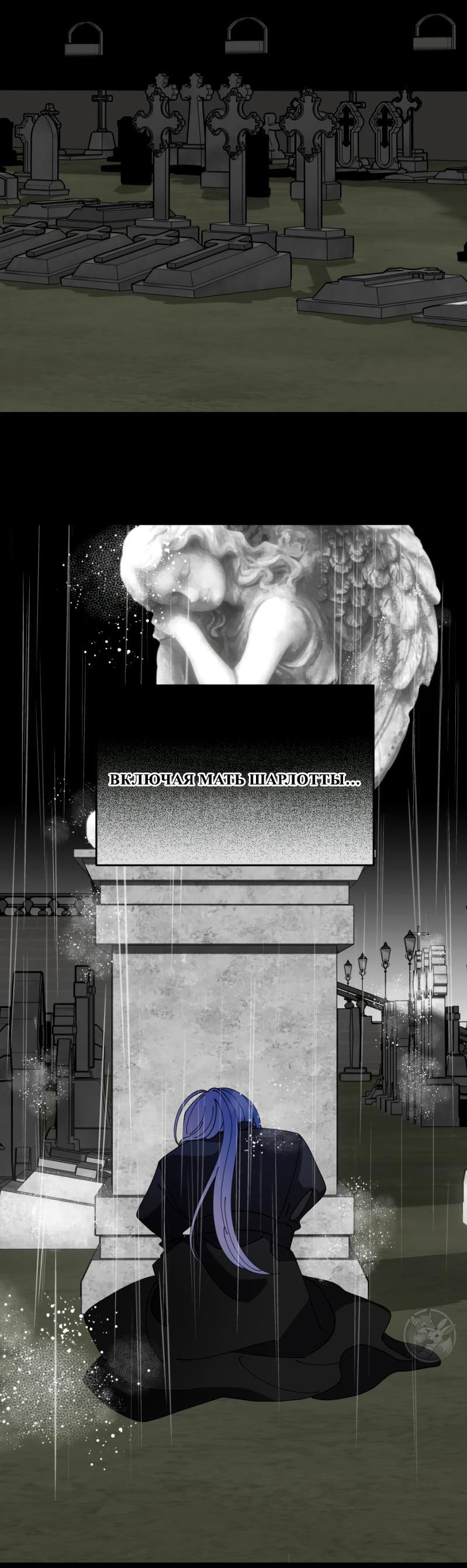 Манга Открыв глаза, я оказался в постели - Глава 7 Страница 37