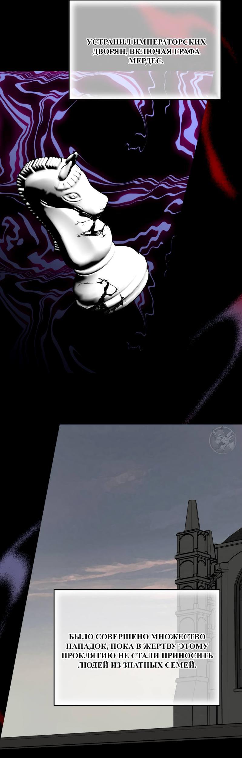 Манга Открыв глаза, я оказался в постели - Глава 7 Страница 36