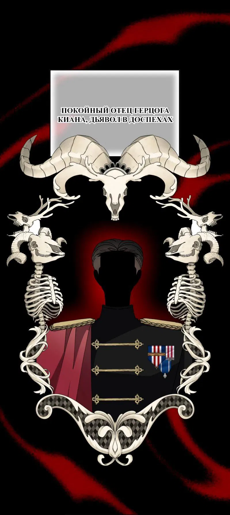 Манга Открыв глаза, я оказался в постели - Глава 7 Страница 35