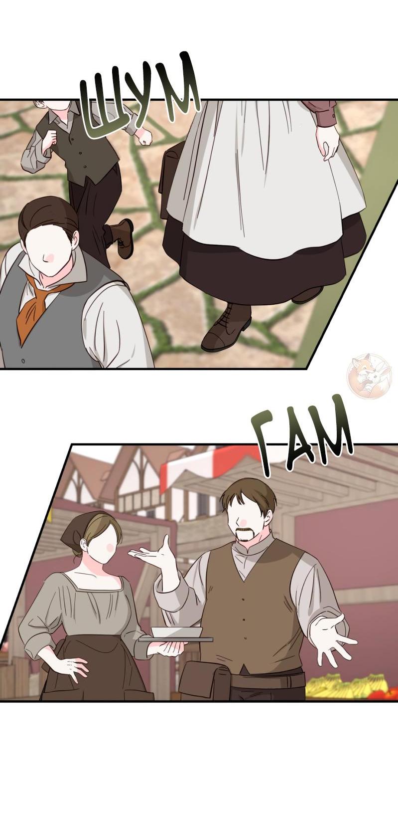 Манга Открыв глаза, я оказался в постели - Глава 7 Страница 3