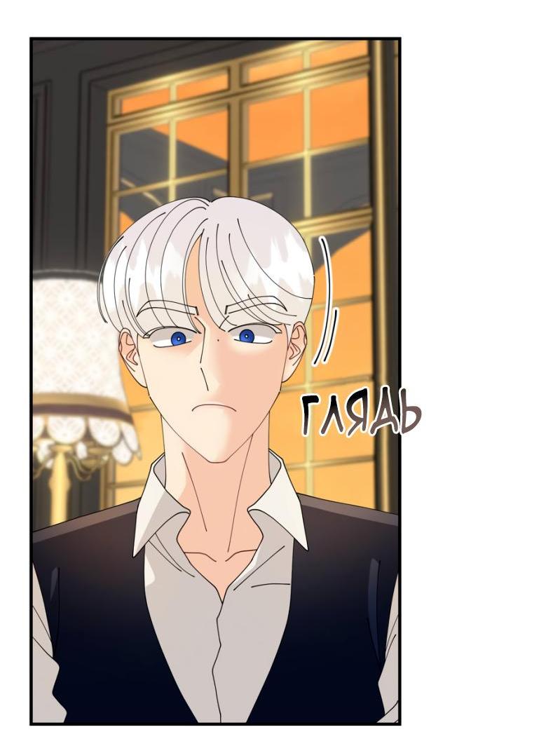 Манга Открыв глаза, я оказался в постели - Глава 7 Страница 43