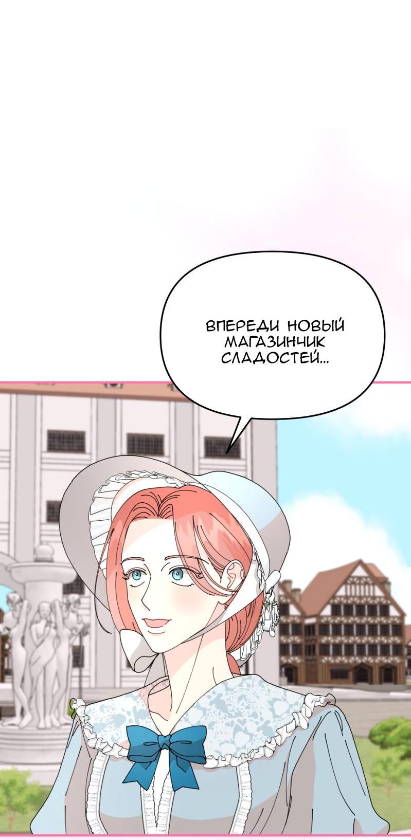 Манга Открыв глаза, я оказался в постели - Глава 7 Страница 4