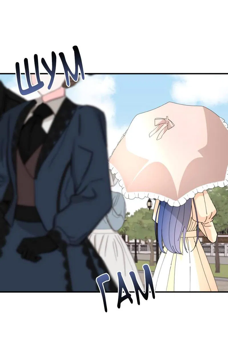 Манга Открыв глаза, я оказался в постели - Глава 7 Страница 9