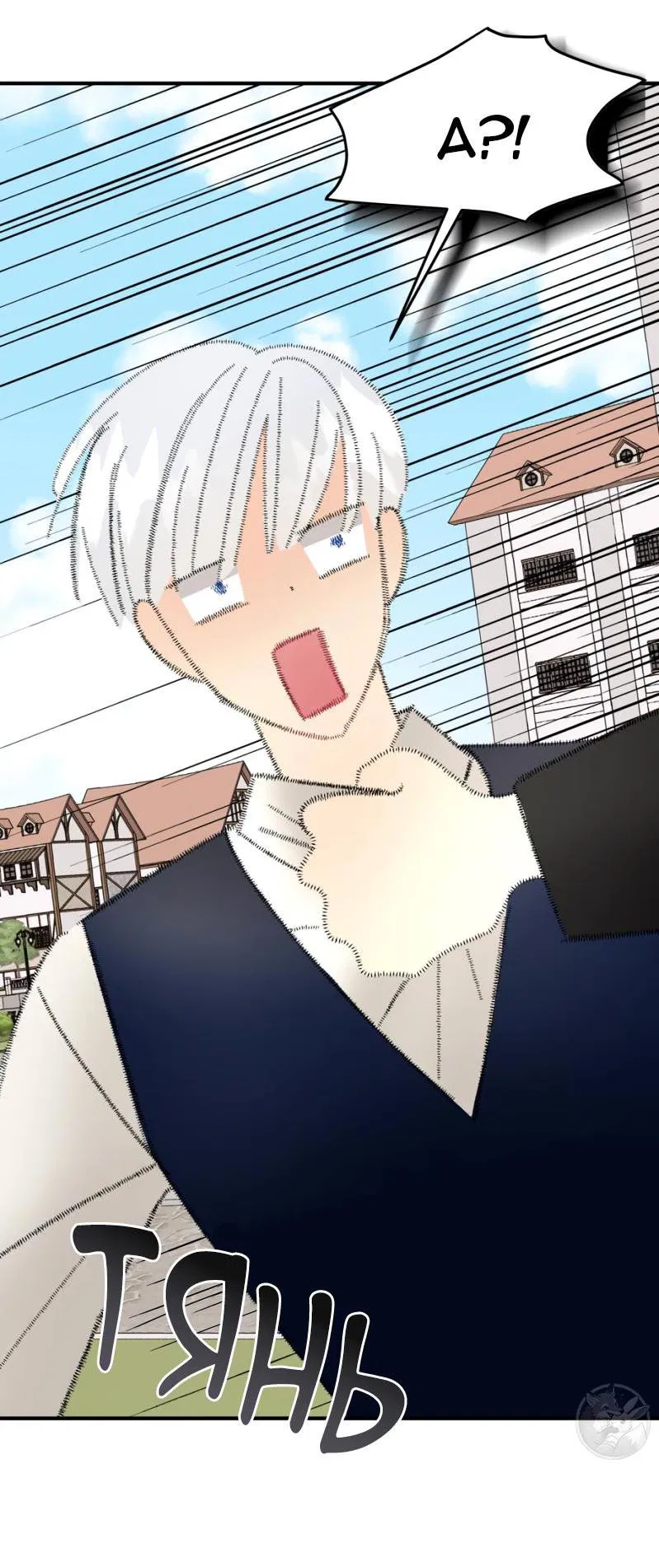 Манга Открыв глаза, я оказался в постели - Глава 7 Страница 15