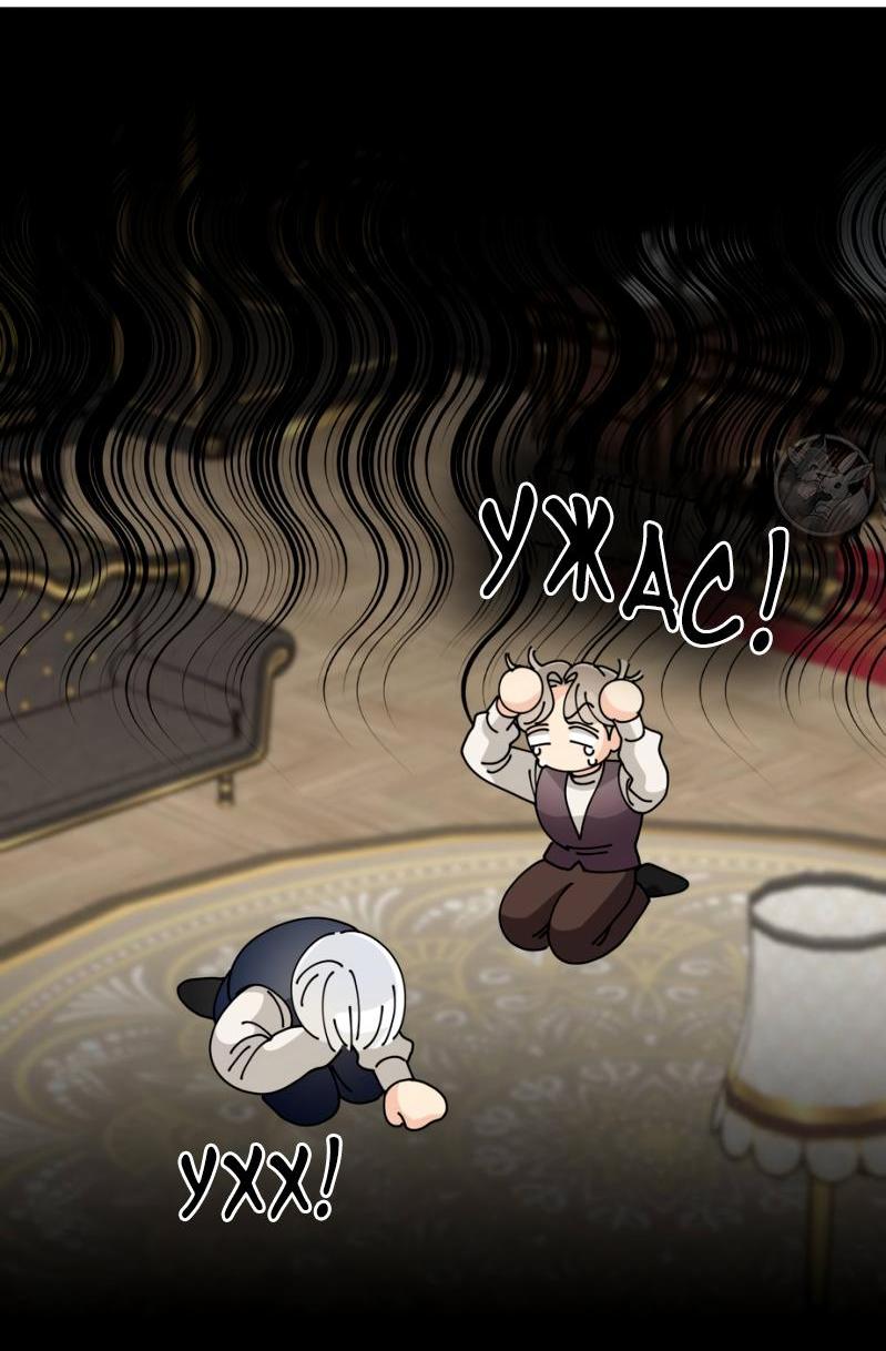 Манга Открыв глаза, я оказался в постели - Глава 7 Страница 51