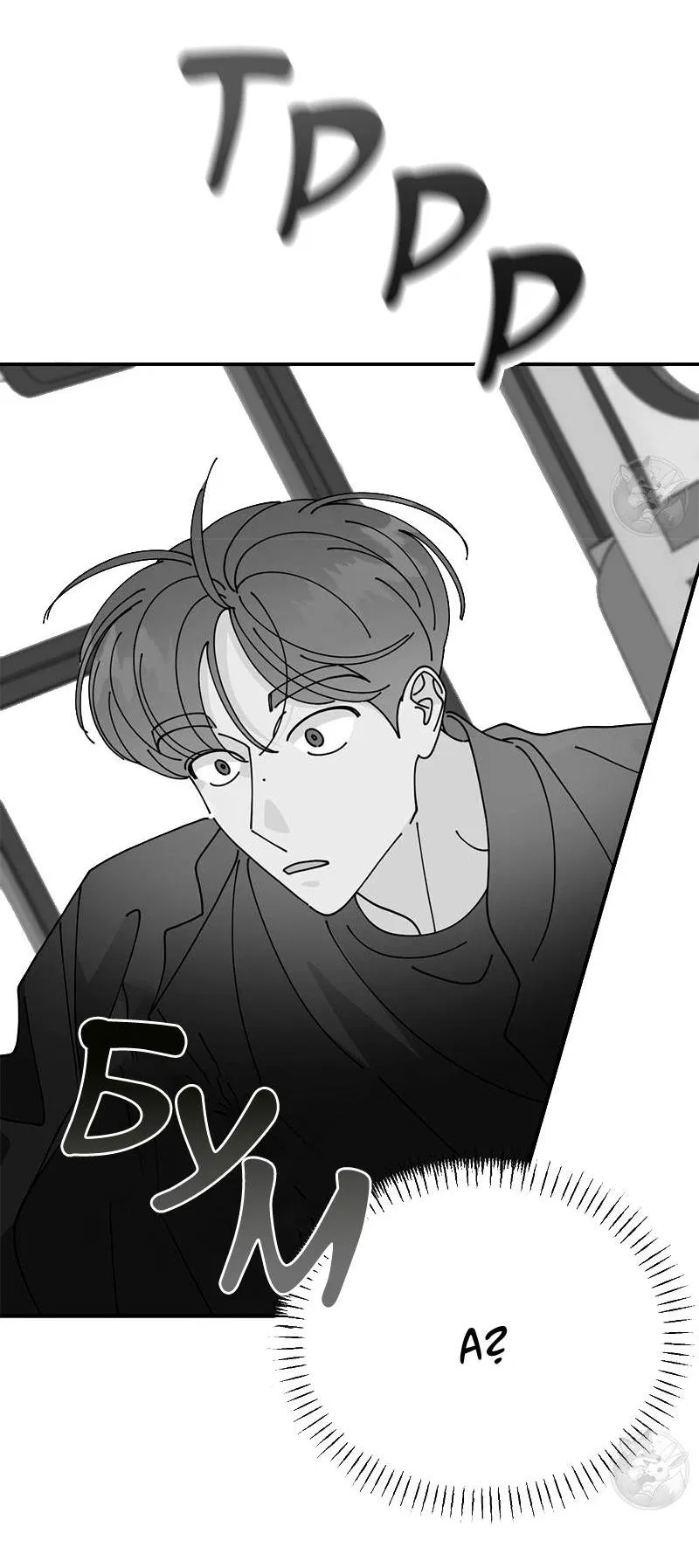 Манга Открыв глаза, я оказался в постели - Глава 6 Страница 26