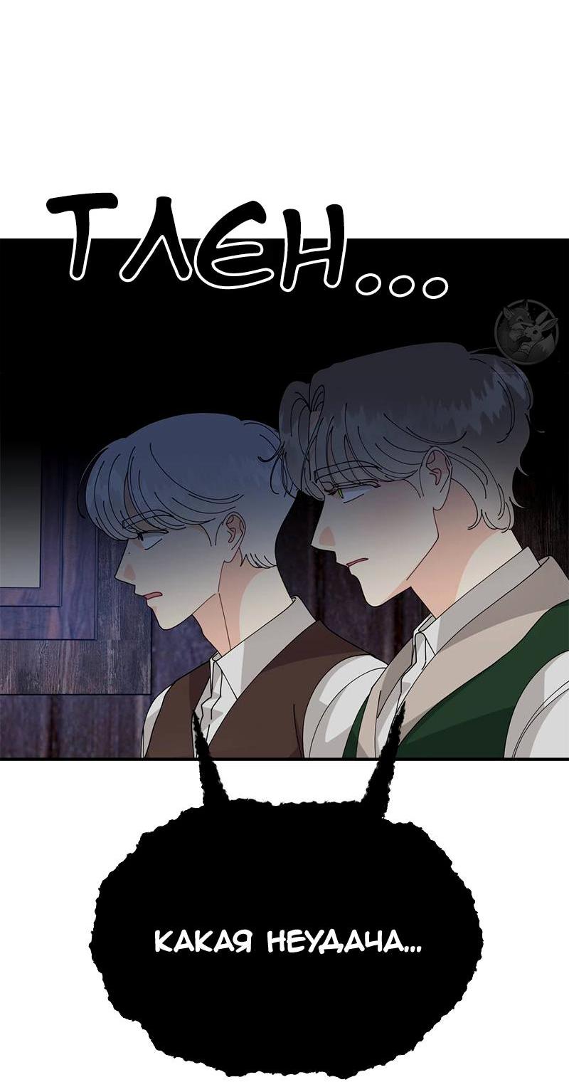 Манга Открыв глаза, я оказался в постели - Глава 6 Страница 28