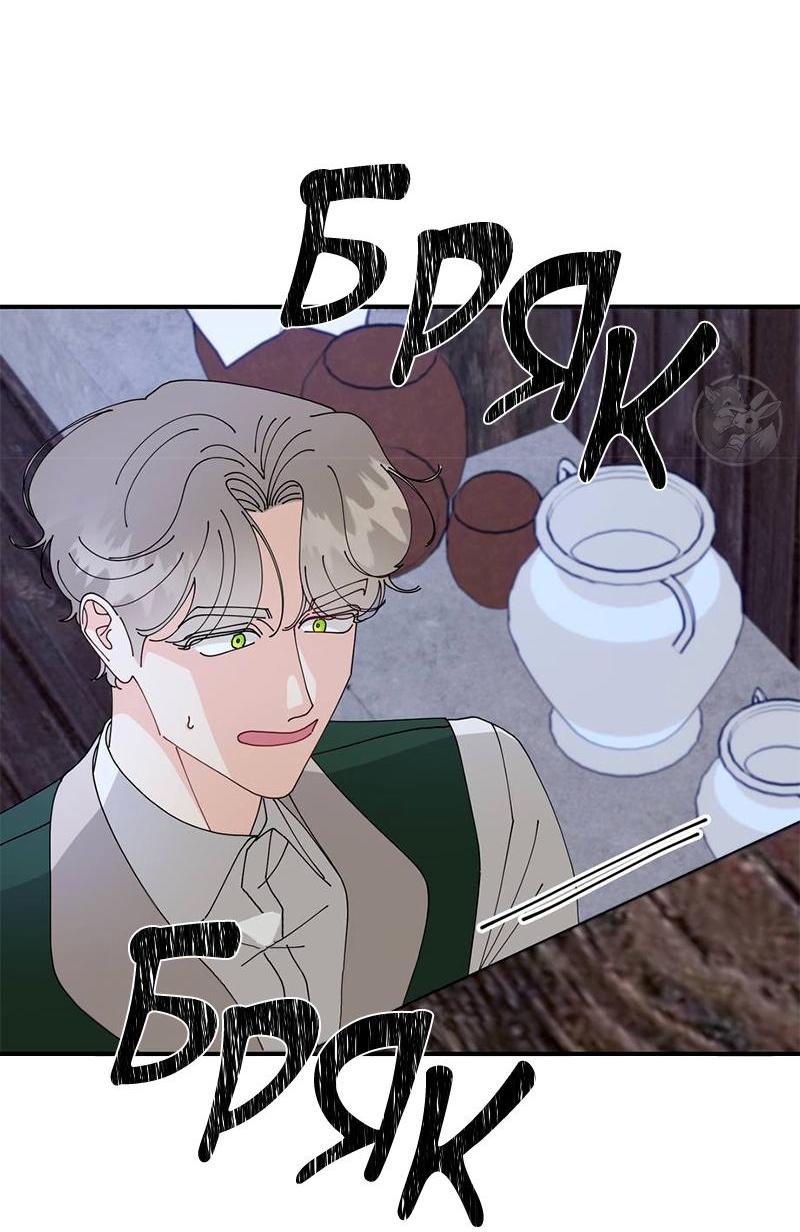 Манга Открыв глаза, я оказался в постели - Глава 6 Страница 4