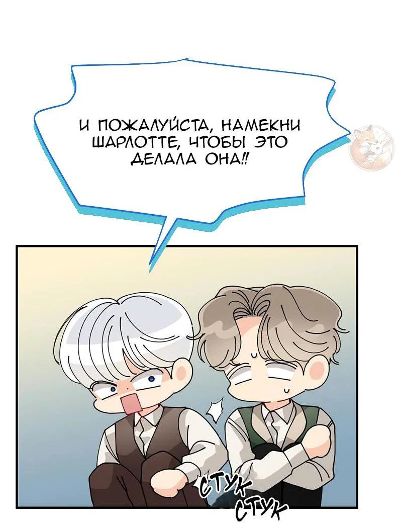 Манга Открыв глаза, я оказался в постели - Глава 6 Страница 43