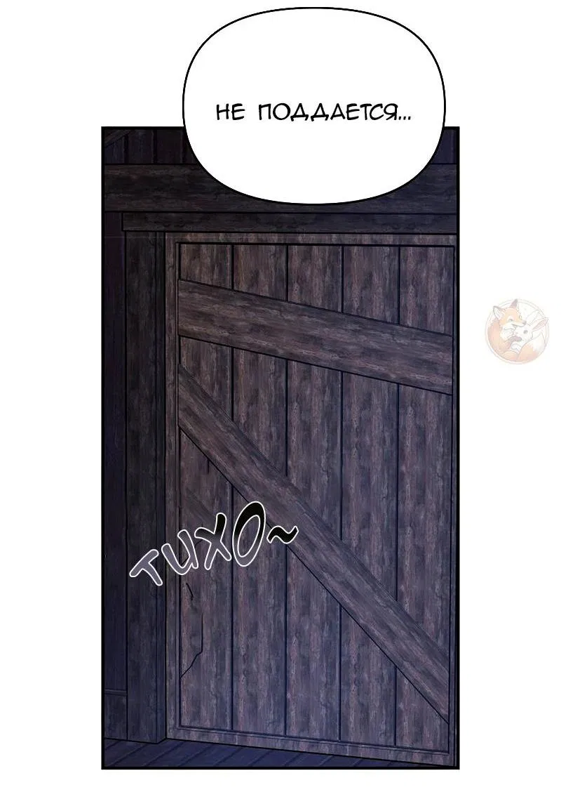 Манга Открыв глаза, я оказался в постели - Глава 6 Страница 5