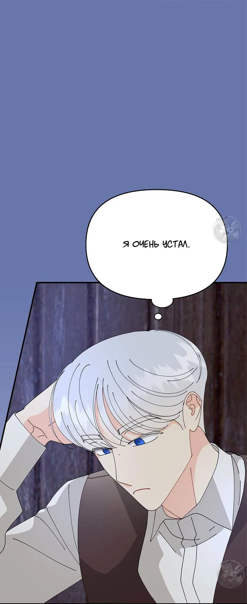 Манга Открыв глаза, я оказался в постели - Глава 6 Страница 12