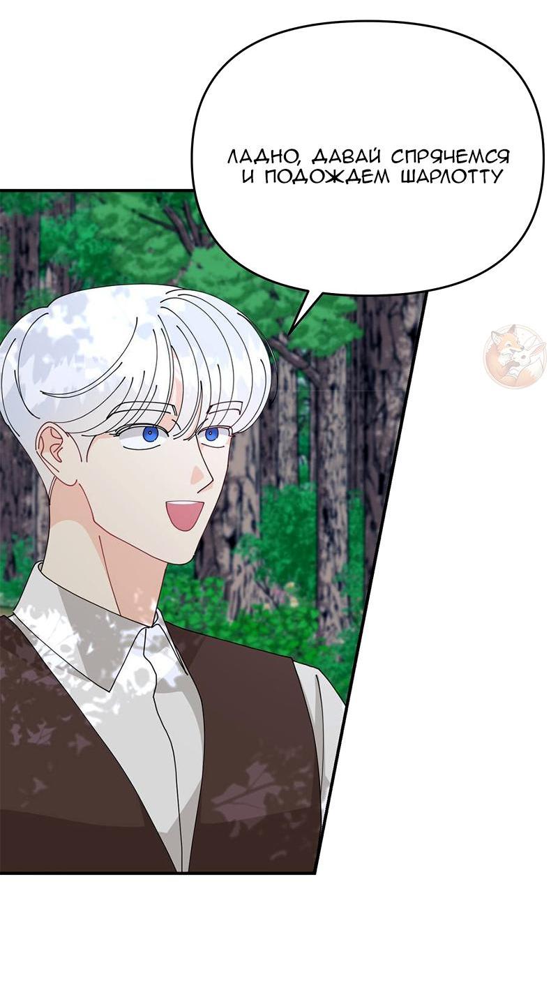 Манга Открыв глаза, я оказался в постели - Глава 5 Страница 25