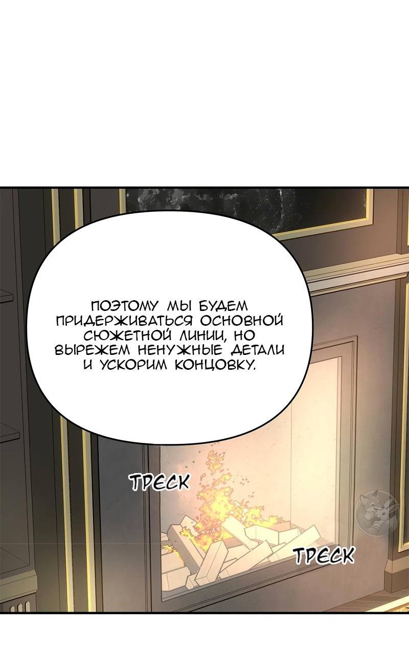 Манга Открыв глаза, я оказался в постели - Глава 5 Страница 10