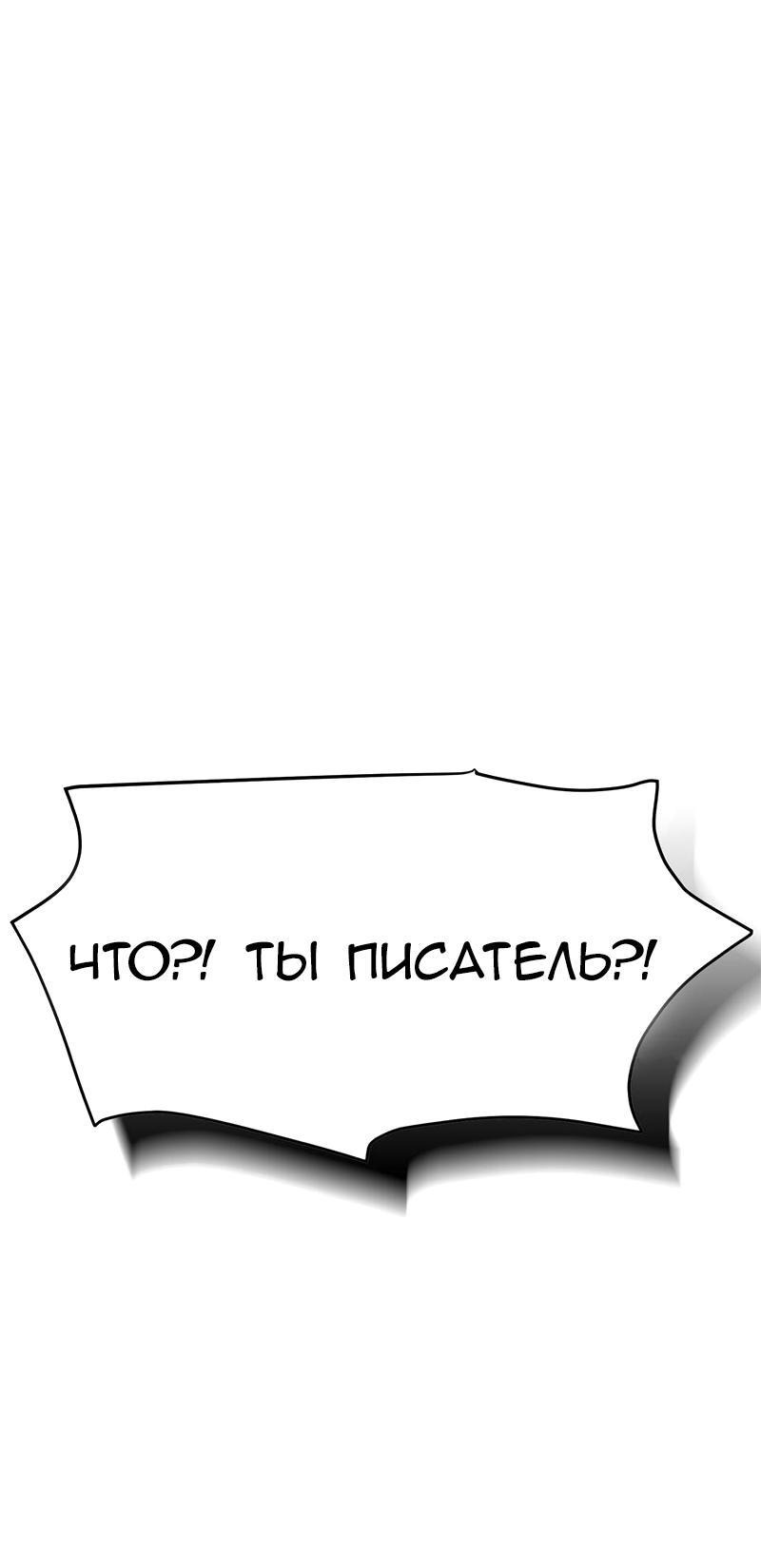 Манга Открыв глаза, я оказался в постели - Глава 5 Страница 1