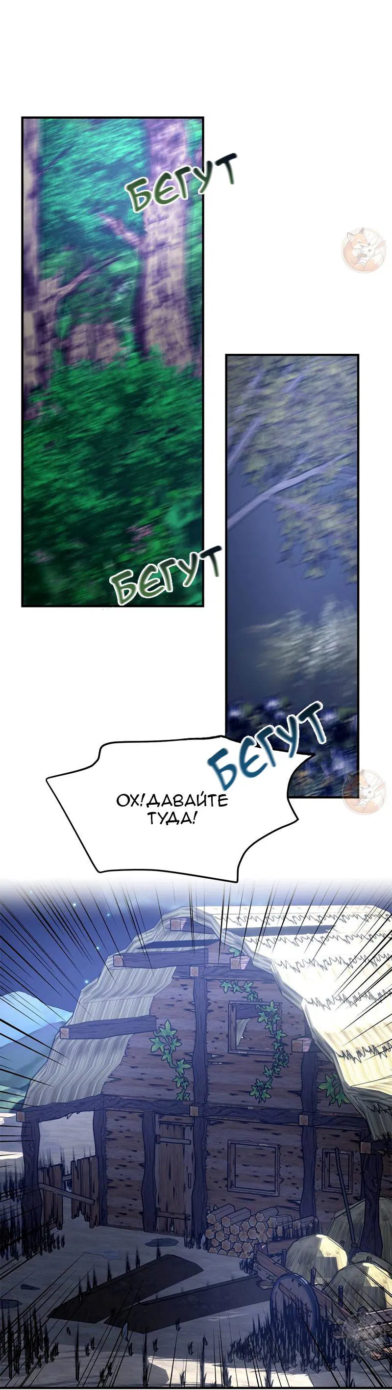 Манга Открыв глаза, я оказался в постели - Глава 5 Страница 45