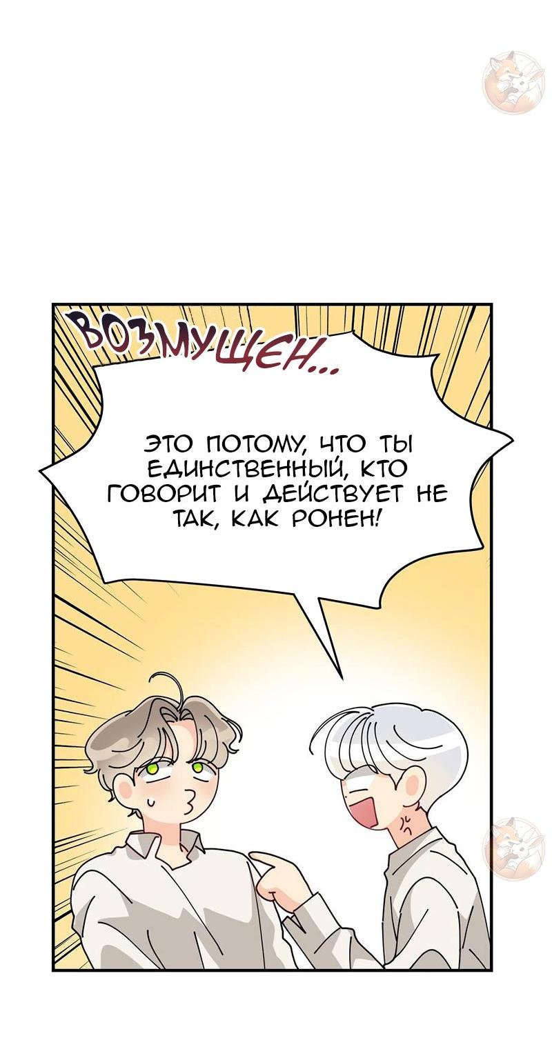 Манга Открыв глаза, я оказался в постели - Глава 5 Страница 4