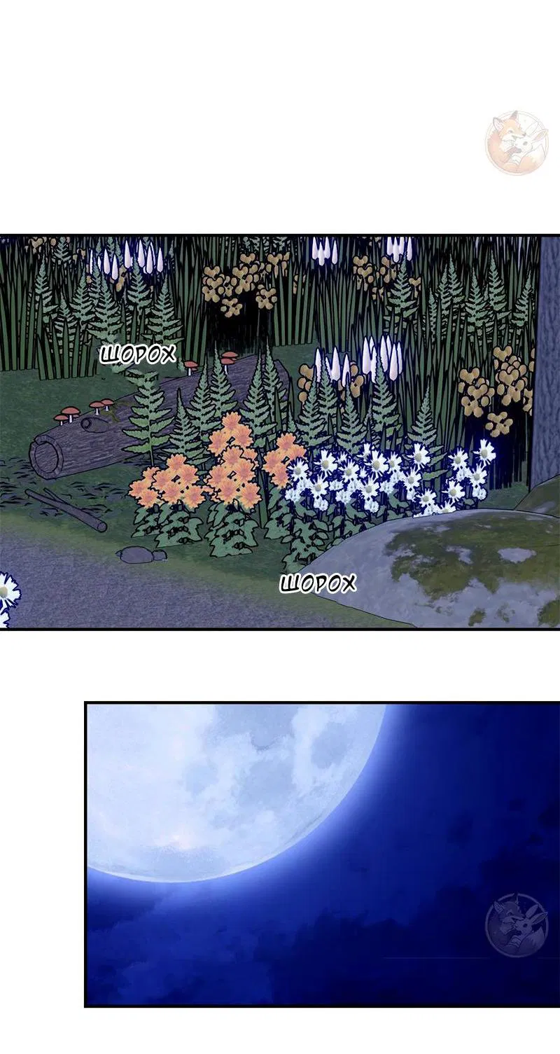 Манга Открыв глаза, я оказался в постели - Глава 5 Страница 26