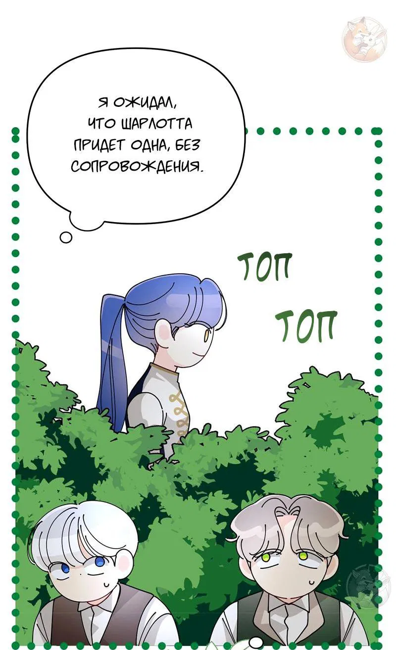 Манга Открыв глаза, я оказался в постели - Глава 5 Страница 32