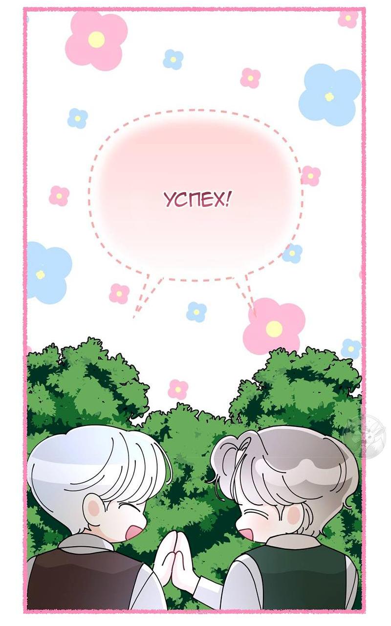 Манга Открыв глаза, я оказался в постели - Глава 5 Страница 39