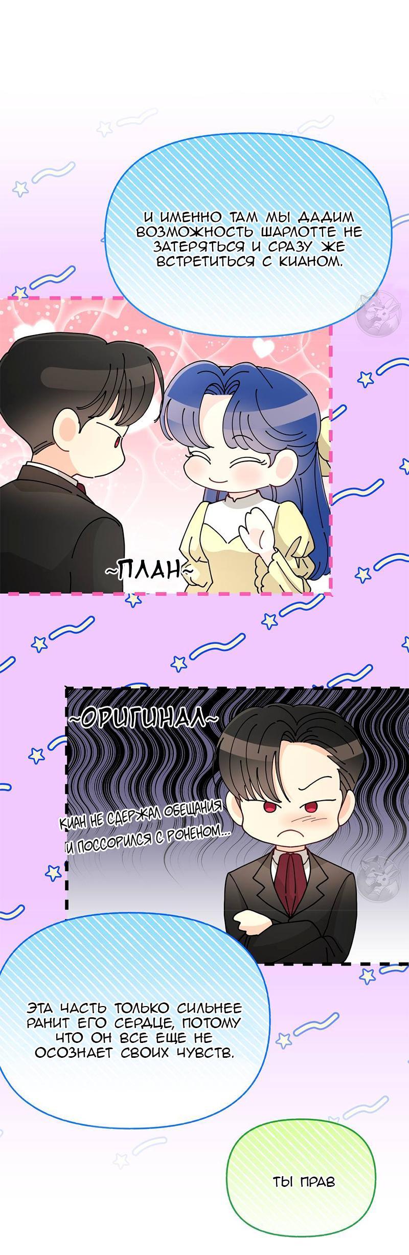 Манга Открыв глаза, я оказался в постели - Глава 5 Страница 15