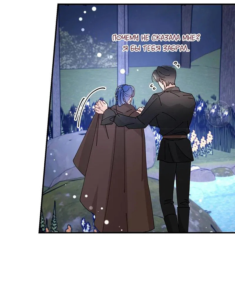 Манга Открыв глаза, я оказался в постели - Глава 5 Страница 41