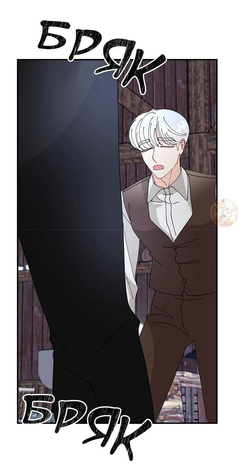 Манга Открыв глаза, я оказался в постели - Глава 5 Страница 54