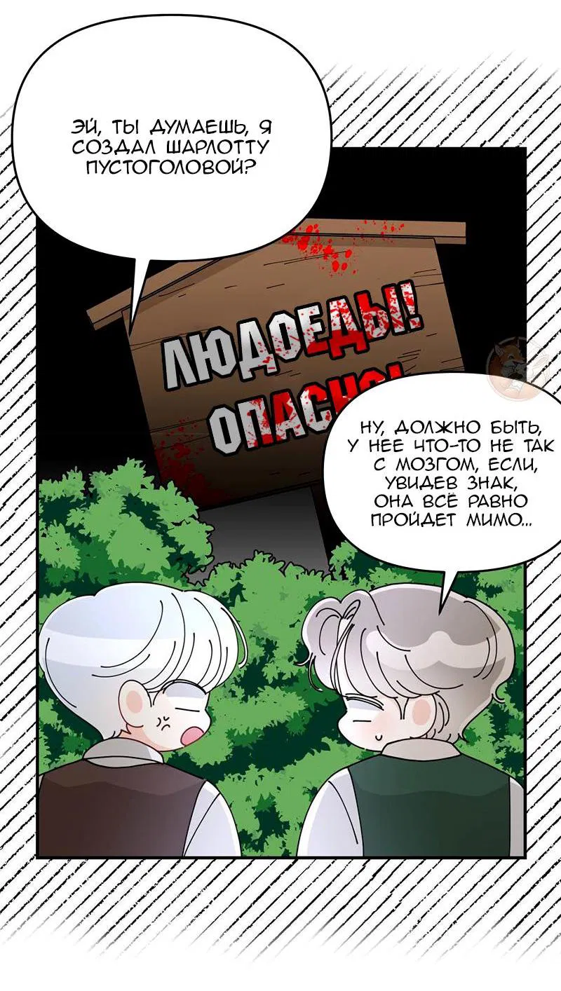 Манга Открыв глаза, я оказался в постели - Глава 5 Страница 28