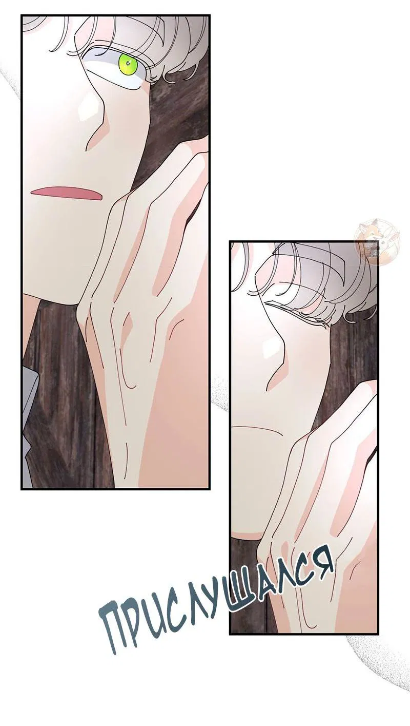 Манга Открыв глаза, я оказался в постели - Глава 5 Страница 51