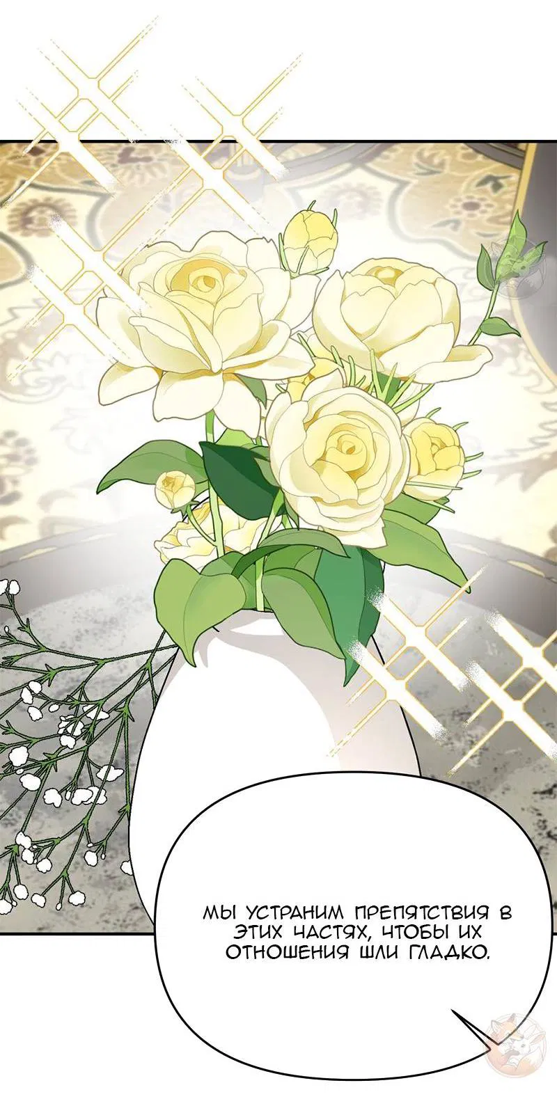 Манга Открыв глаза, я оказался в постели - Глава 5 Страница 16