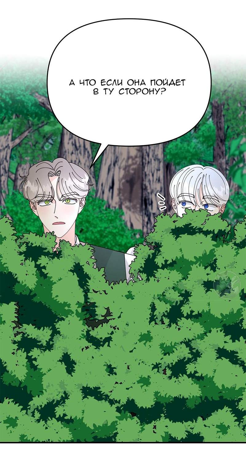 Манга Открыв глаза, я оказался в постели - Глава 5 Страница 27