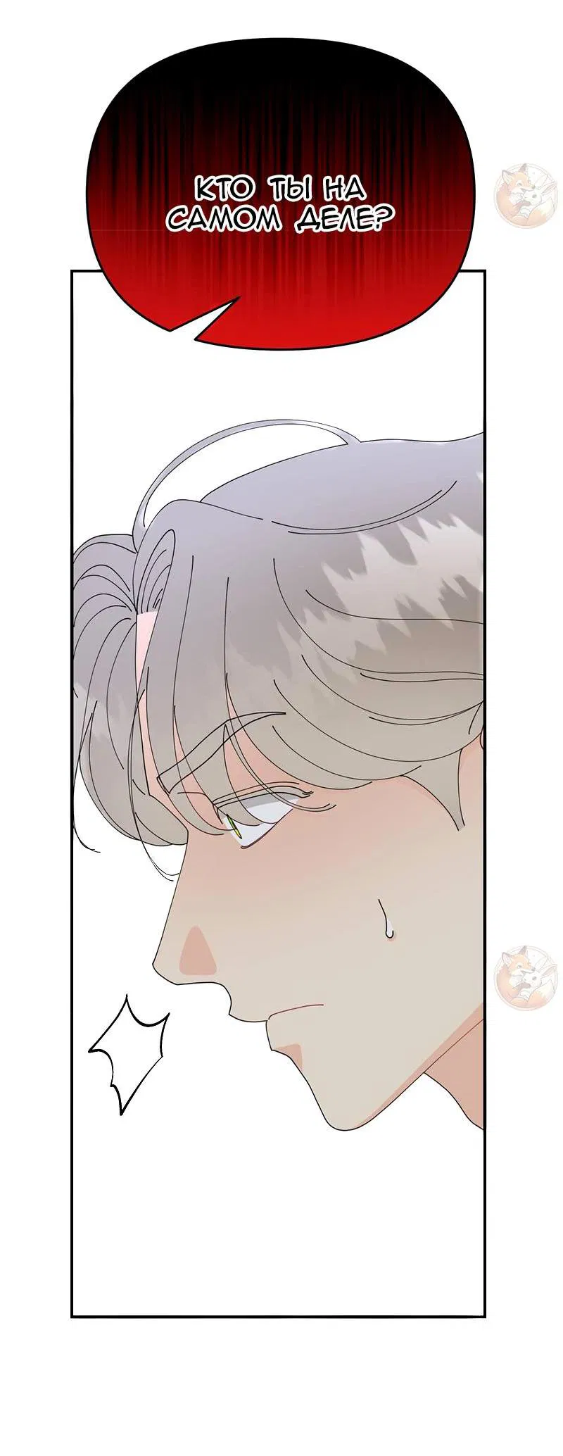 Манга Открыв глаза, я оказался в постели - Глава 4 Страница 16