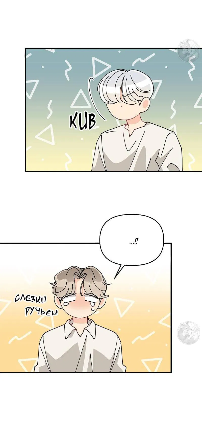 Манга Открыв глаза, я оказался в постели - Глава 4 Страница 27