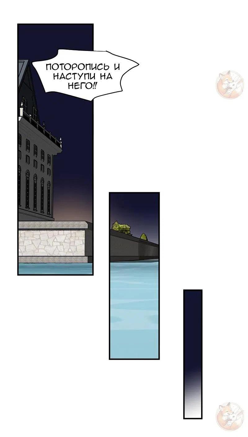 Манга Открыв глаза, я оказался в постели - Глава 4 Страница 14