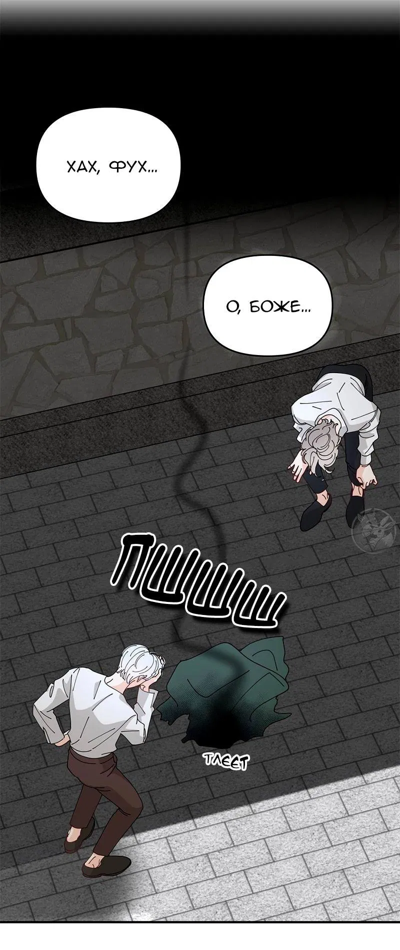 Манга Открыв глаза, я оказался в постели - Глава 4 Страница 15