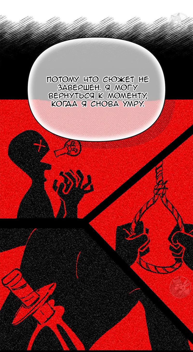 Манга Открыв глаза, я оказался в постели - Глава 4 Страница 50