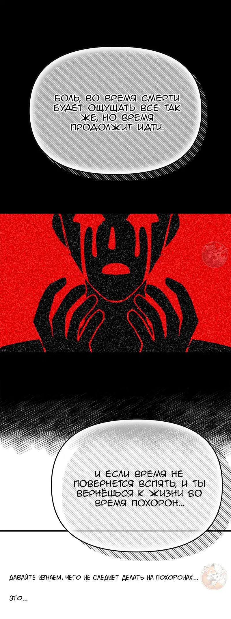 Манга Открыв глаза, я оказался в постели - Глава 4 Страница 51