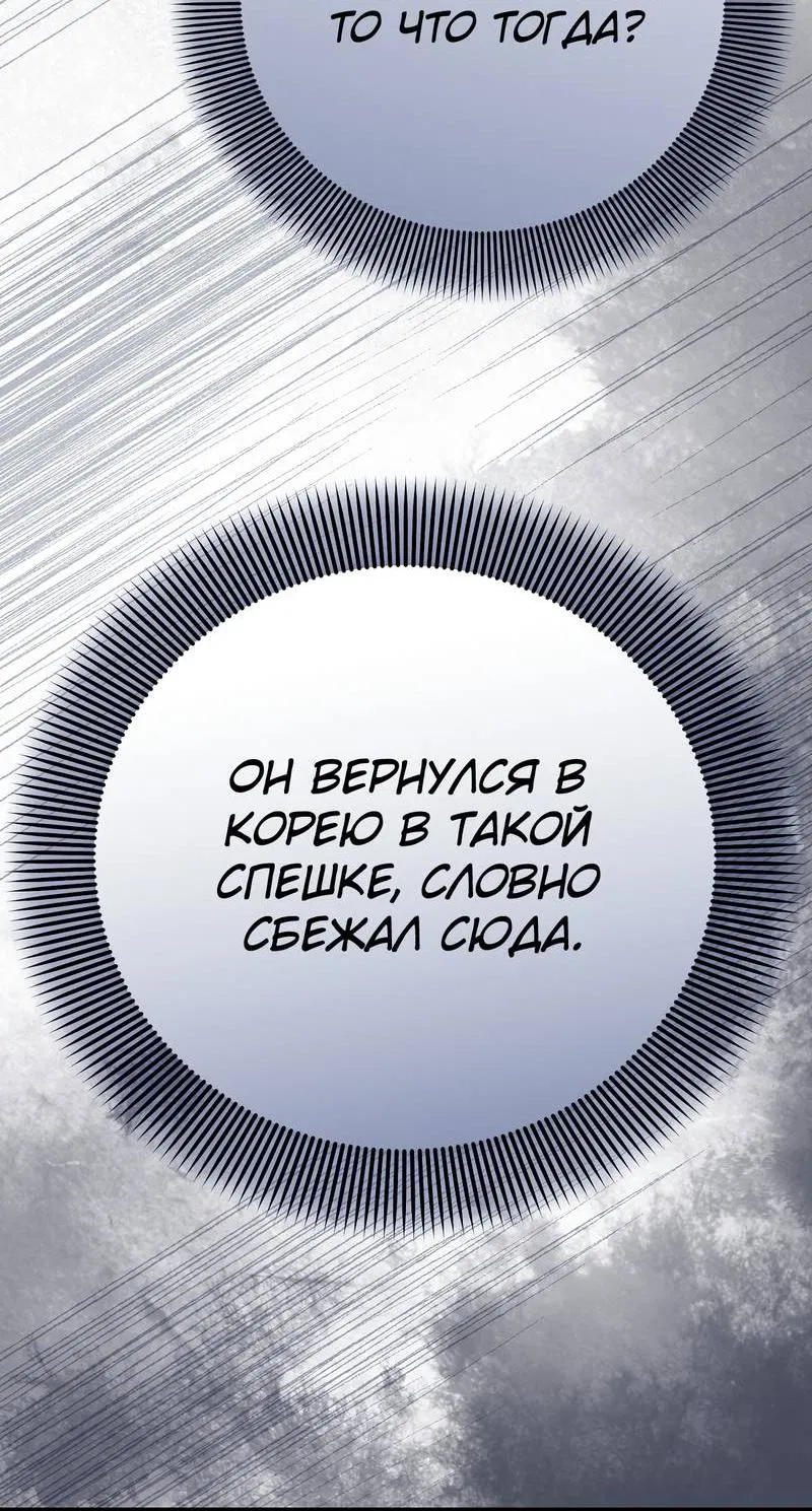 Манга Аморфный - Глава 54 Страница 47