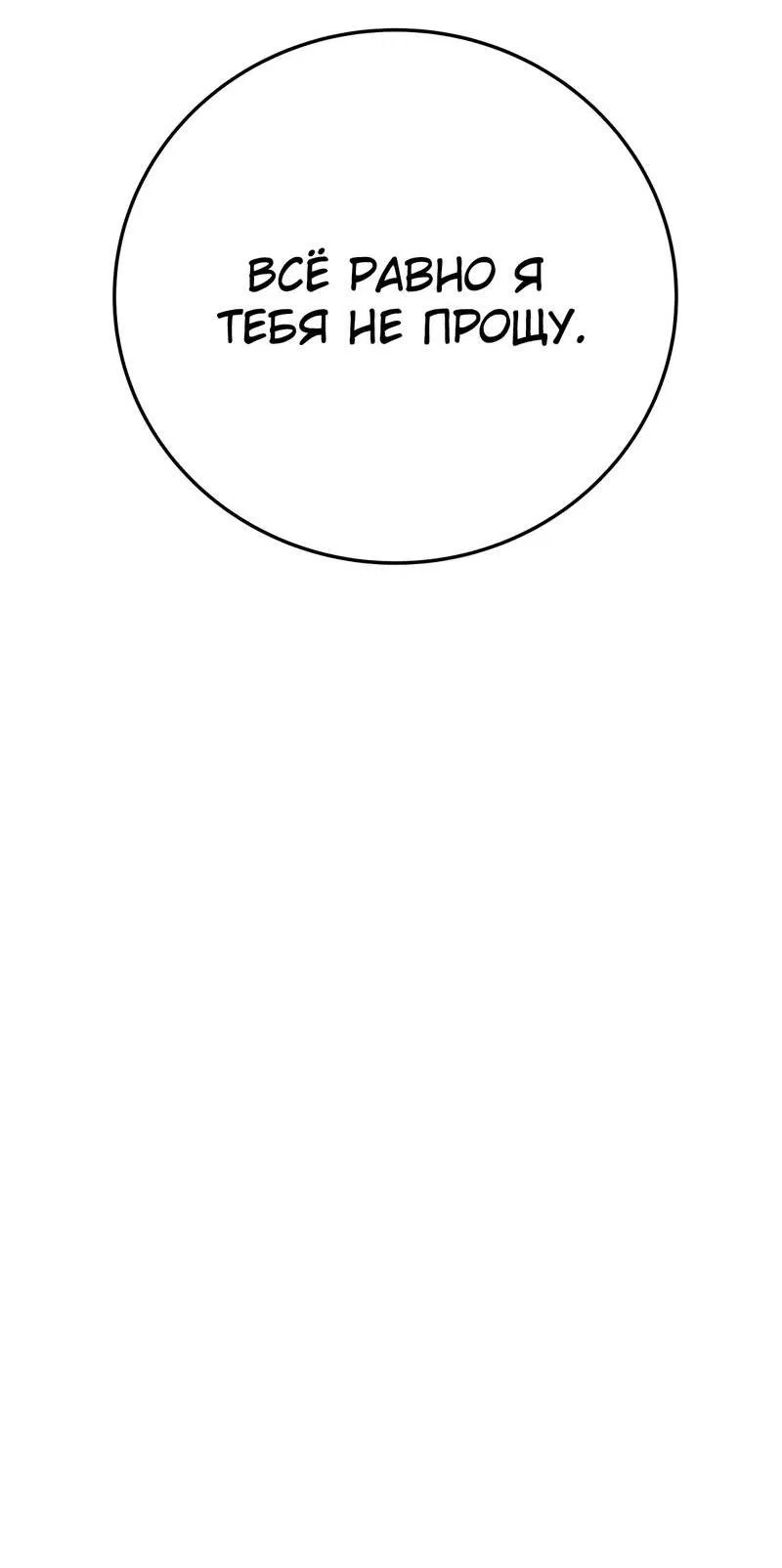 Манга Аморфный - Глава 54 Страница 37