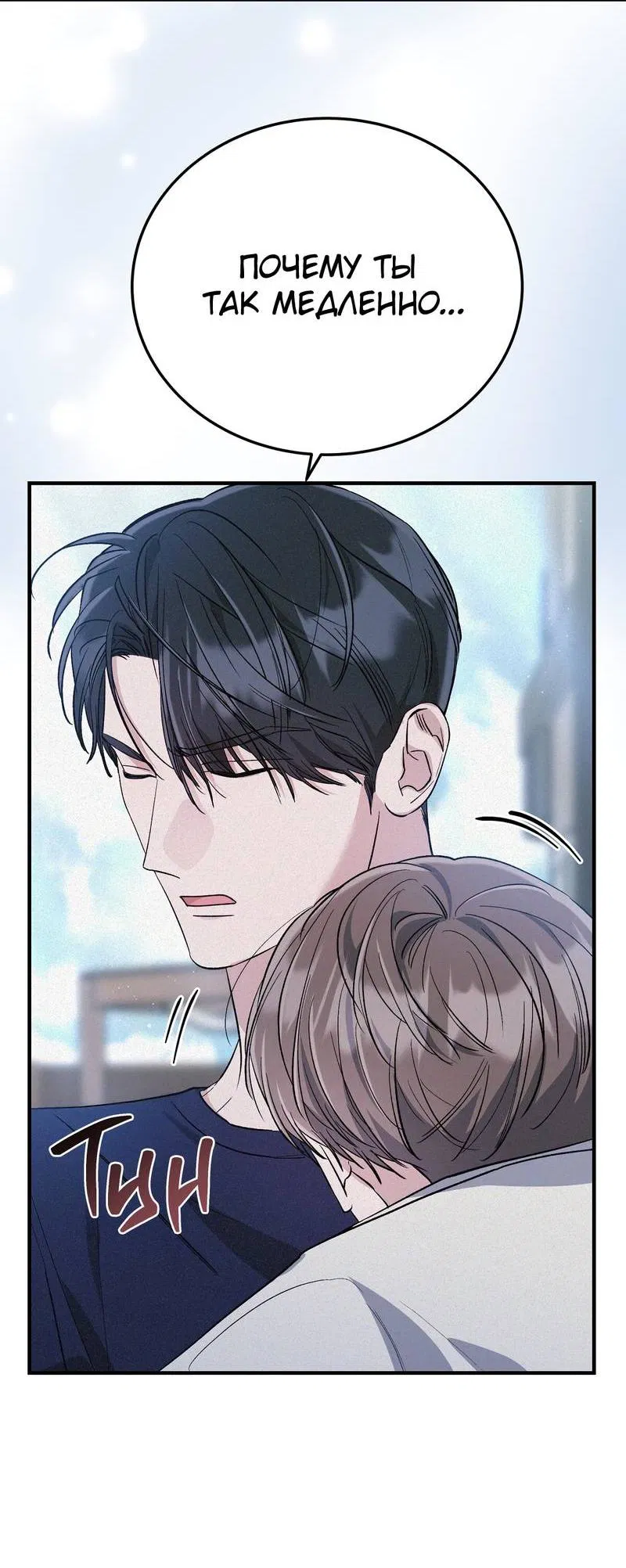 Манга Аморфный - Глава 54 Страница 13