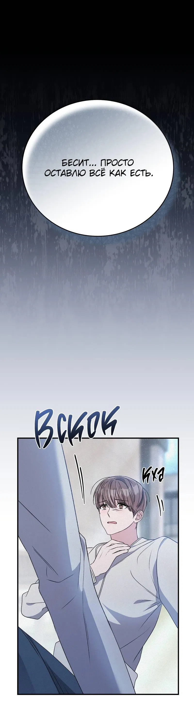 Манга Аморфный - Глава 54 Страница 1