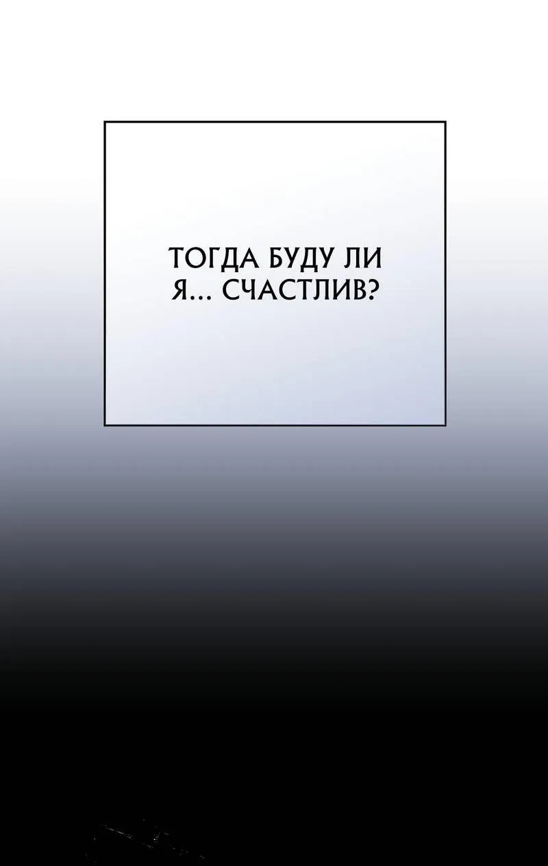 Манга Аморфный - Глава 54 Страница 9