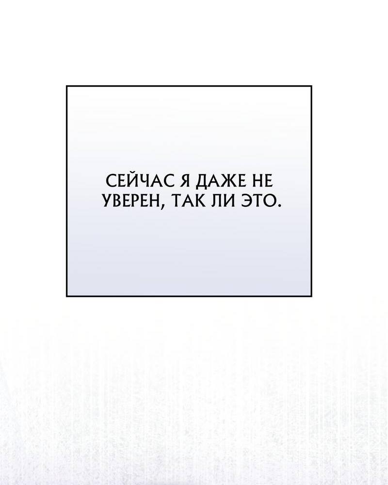 Манга Аморфный - Глава 53 Страница 30