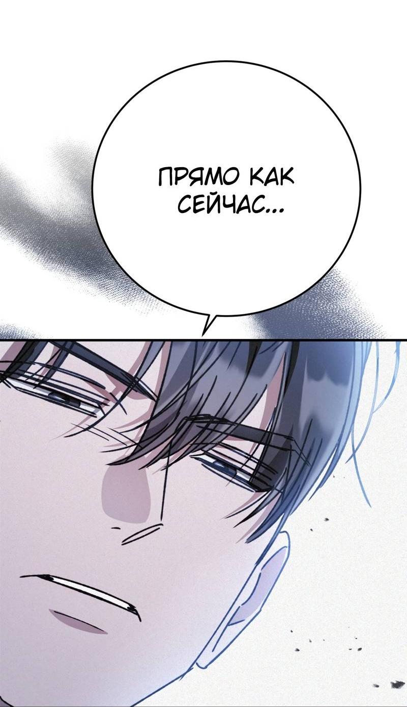 Манга Аморфный - Глава 53 Страница 50