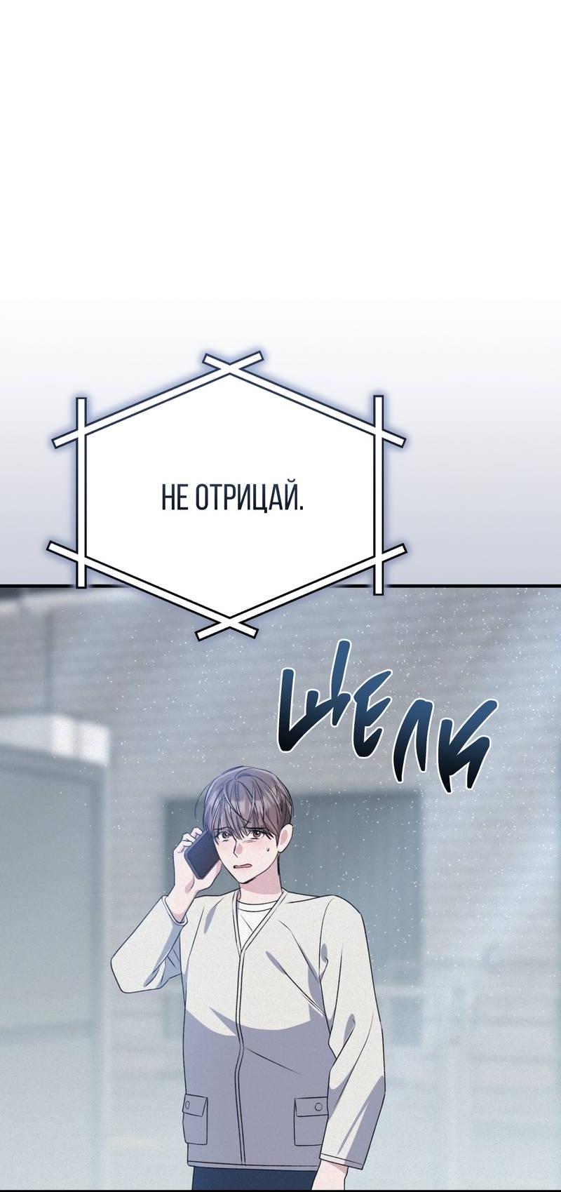 Манга Аморфный - Глава 53 Страница 6