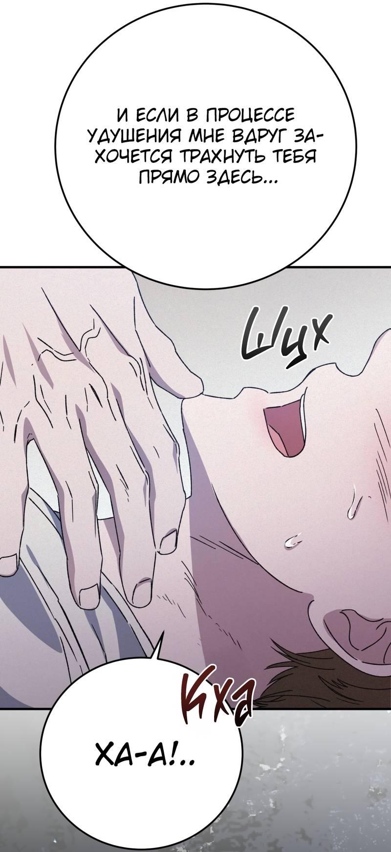 Манга Аморфный - Глава 53 Страница 52