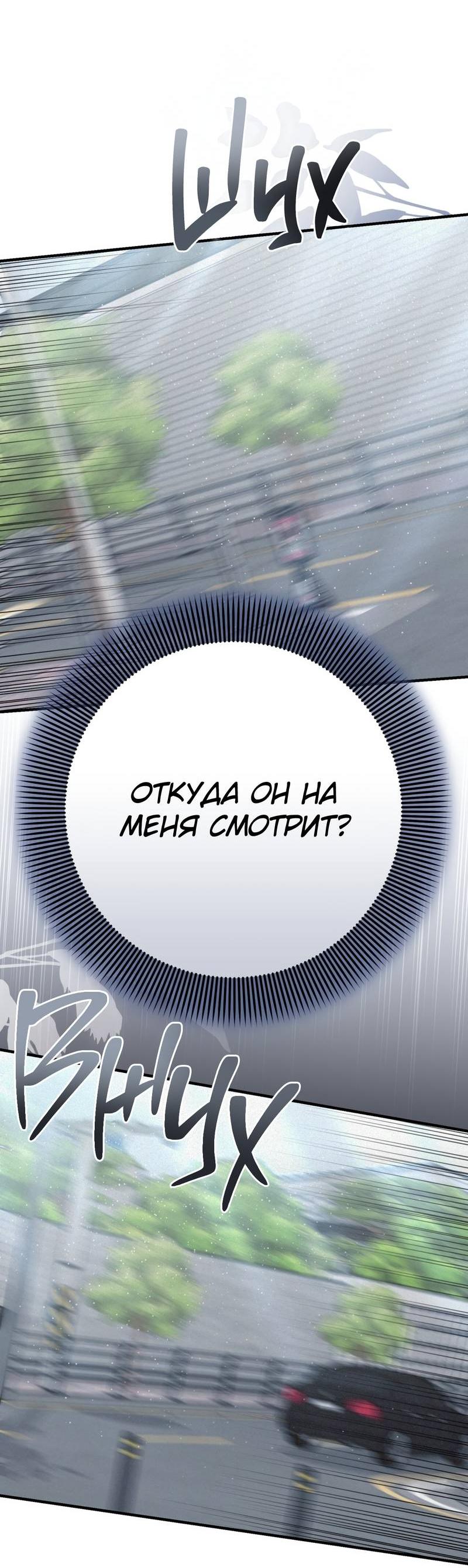 Манга Аморфный - Глава 53 Страница 5