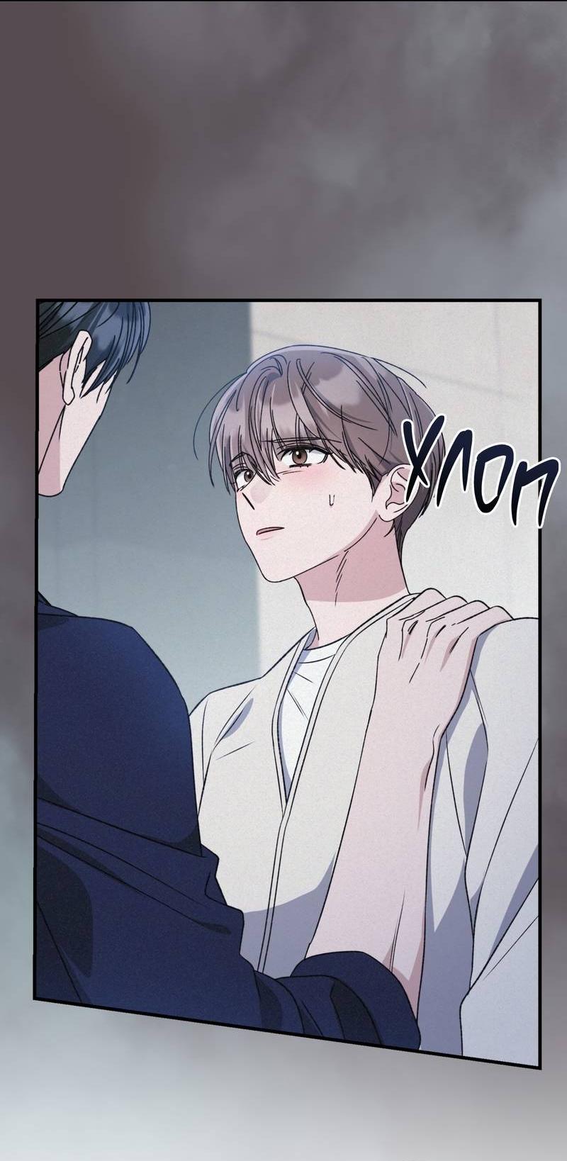 Манга Аморфный - Глава 53 Страница 45